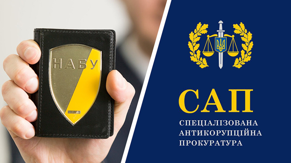 НАБУ і САП підтримали ініціативу Зеленського щодо законопроекту, де будуть усі гарантії незалежності антикорупційних інституцій