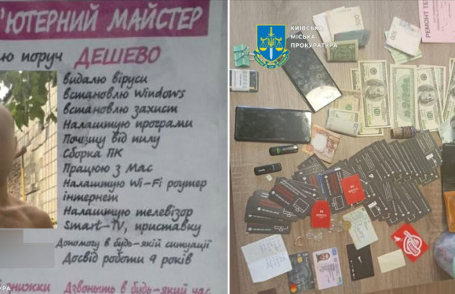У Києві викрили молодиків, які під виглядом ремонту комп’ютерів ошукали пенсіонерів на мільйон гривень