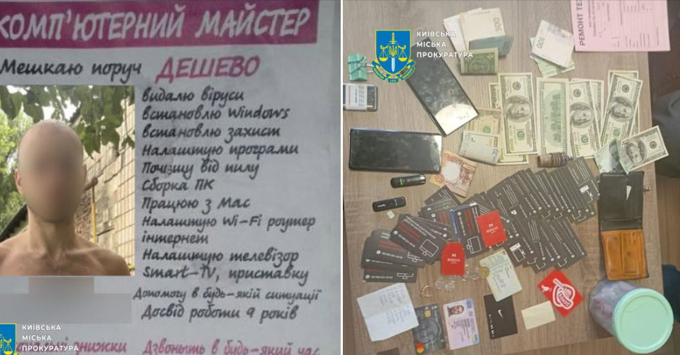У Києві викрили молодиків, які під виглядом ремонту комп’ютерів ошукали пенсіонерів на мільйон гривень