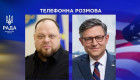 Руслан Стефанчук пригласил спикера Палаты представителей США Майка Джонсона в Киев
