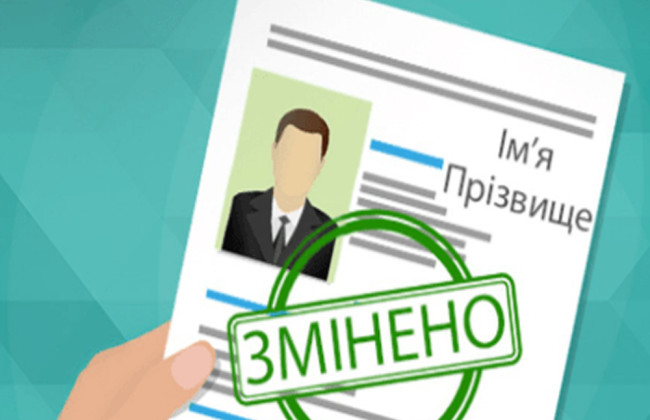 Более 5 тысяч украинцев сменили имя с начала года — лидирует Киев