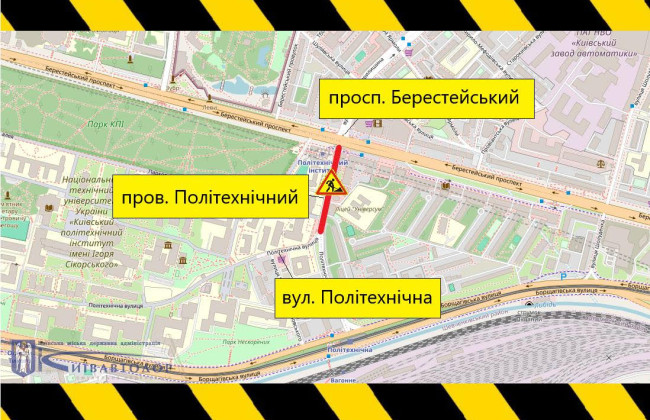 У Києві на день частково обмежать рух Політехнічним провулком