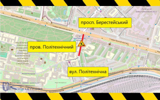 У Києві на день частково обмежать рух Політехнічним провулком