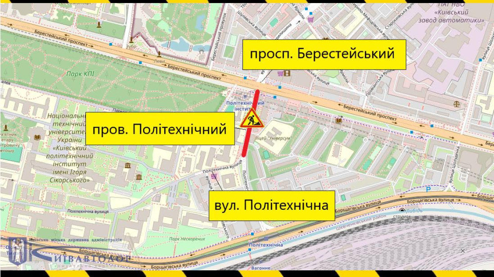 У Києві на день частково обмежать рух Політехнічним провулком