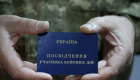 Может ли участник боевых действий перенести или поделить на части дополнительный отпуск