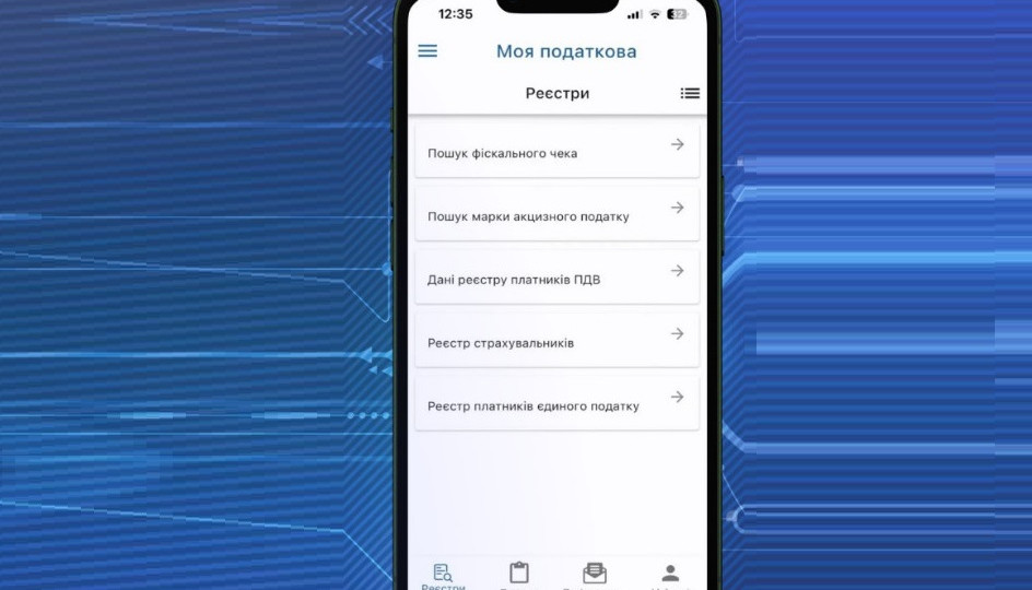 У ДПС пояснили, як отримати податкову знижку через застосунок «Моя податкова»
