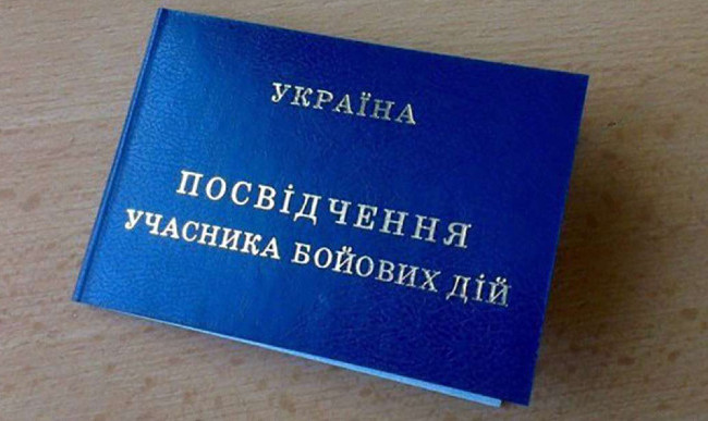 В Минветеранов напомнили, как восстановить бумажное удостоверение УБД