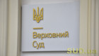 Верховный Суд оставил в силе приговор лучанину за распространение взрослого кино с детьми