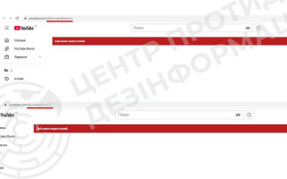 YouTube заблокував в Україні канали Латиніної та Балашова