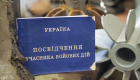 Не дали статус УБД, бо були не всі документи: Верховний Суд вказав на недопустимість формального підходу при відмові у наданні статусу учасника бойових дій