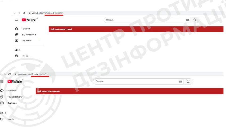 YouTube заблокував в Україні канали Латиніної та Балашова
