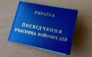 В Минветеранов напомнили, как восстановить бумажное удостоверение УБД