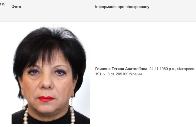 ВАКС заочно арестовал Татьяну Глиняную по делу «яиц по 17»