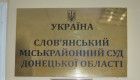 Работает на врага в оккупированной Горловке: женщину заочно приговорили к 6 годам заключения