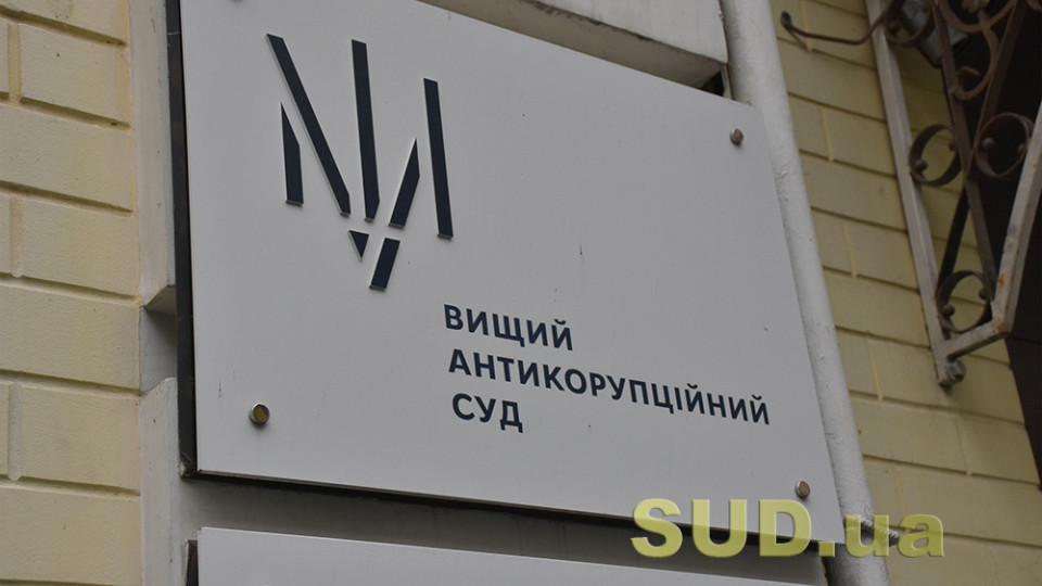 ВАКС оприлюднив динаміку розгляду кримінальних проваджень