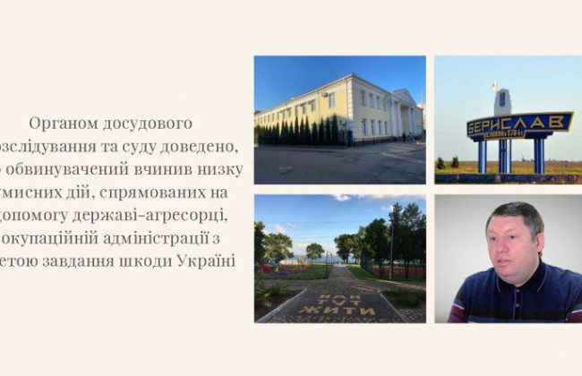 11 лет за измену – экс-глава райсовета осужден за сотрудничество с оккупантами