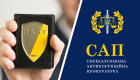 Закон про НАБУ та САП опубліковано у «Голосі України»