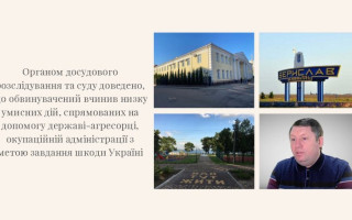 11 років за зраду – ексголову райради засуджено за співпрацю з окупантами