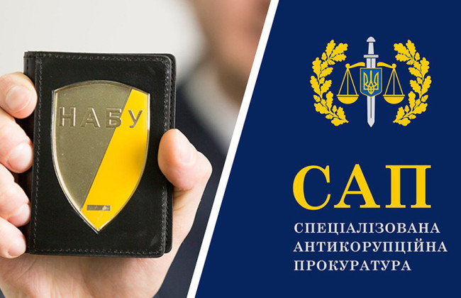 Закон о НАБУ и САП опубликован в «Голосе Украины»