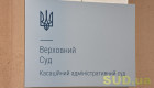 Налогообложение поставщиков электронных коммуникационных услуг на упрощенной системе — обзор практики КАС ВС