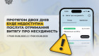 МВС призупинило послугу отримання витягу про несудимість — сервіс не працює