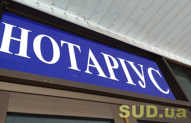 В Минюсте разъяснили вопрос ограничений в нотариальной деятельности