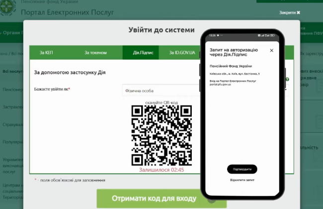 Як онлайн підтвердити Пенсійному фонду, що не отримуєте пенсію з РФ