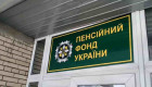 Коли і як виплачується надбавка непрацюючим пенсіонерам військовослужбовцям — роз’яснення Пенсійного фонду