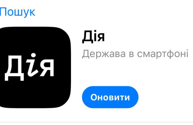 Сбой в Дії из-за обновления сертификатов безопасности – пользователей призывают обновить приложение
