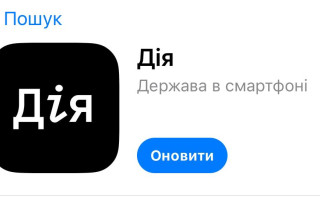 Сбой в Дії из-за обновления сертификатов безопасности – пользователей призывают обновить приложение