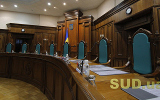 Суддя КСУ має утримуватися від неформальних відносин із представниками органів публічної влади — КСУ ухвалив Правила етики