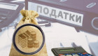 В ГНС объяснили, какие налоги не платит ФЛП на едином налоге