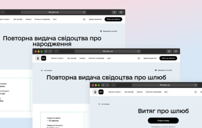 В Дії восстановили услугу заказа повторных свидетельств и выписок