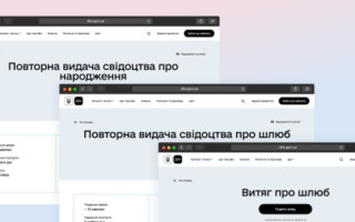 В Дії восстановили услугу заказа повторных свидетельств и выписок