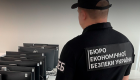 Перевірку доброчесності працівників БЕБ проведуть атестаційні комісії з відібраними міжнародними партнерами експертами