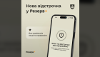 В Резерв+ появилась новая отсрочка — для работников университетов, колледжей и профтехов