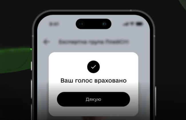 В Дії выбирают антикоррупционных экспертов для контроля PlayCity — как проголосовать