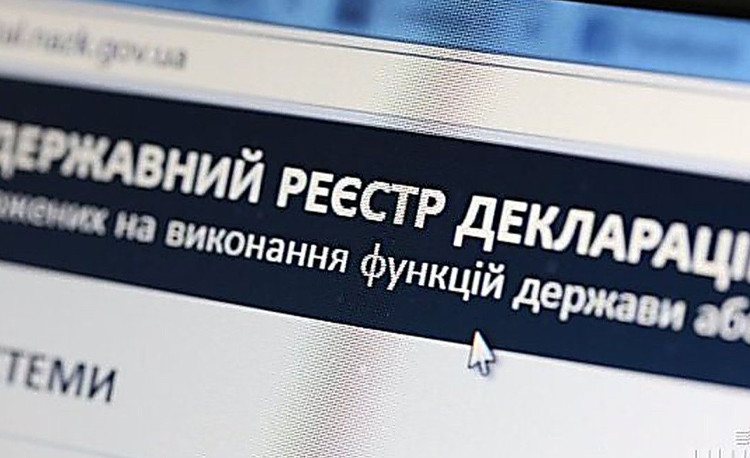Менше декларацій — 5,8 млрд гривень порушень: у кожній третій декларації посадовців помилки