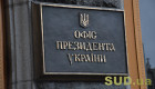 У Зеленского опровергли информацию издания Onet о предложениях по окончанию войны