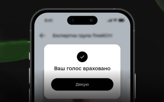 В Дії выбирают антикоррупционных экспертов для контроля PlayCity — как проголосовать