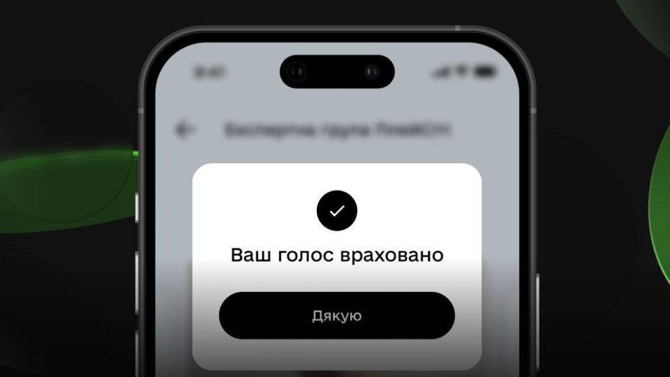 У Дії обирають антикорупційних експертів для контролю PlayCity — як проголосувати