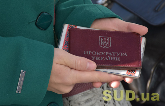 Генпрокурор может получить право присваивать ранги прокурорам — законопроект