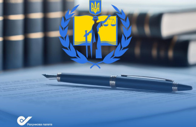 Национальная академия правовых наук усовершенствовала подходы к формированию отчетов — Счетная палата