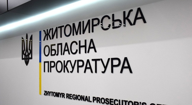 В Житомире помещение колледжа незаконно использовали для швейного бизнеса