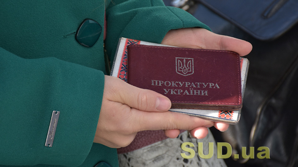 Генпрокурор може отримати право присвоювати ранги прокурорам — законопроект