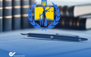 Національна академія правових наук удосконалила підходи до формування звітів — Рахункова палата
