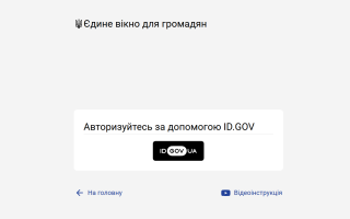 МВС запустило онлайн-послугу для отримання витягу з реєстру зниклих безвісти