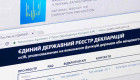 НАПК выявило нарушения во всех июльских декларациях, отобранных по риск-ориентированному подходу