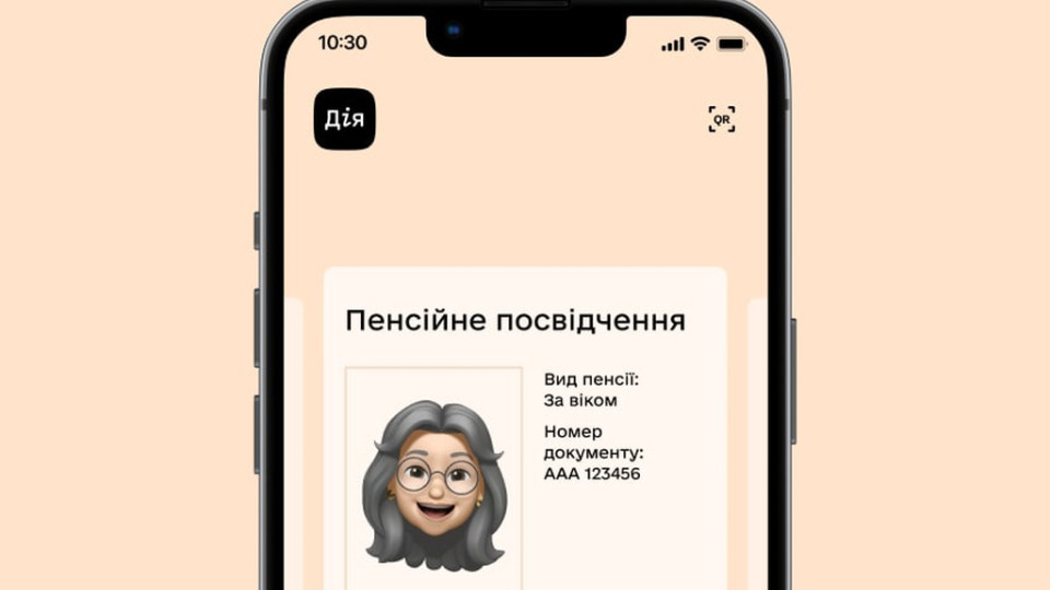 Як відновити втрачене чи пошкоджене пенсійне посвідчення: роз’яснення юристів