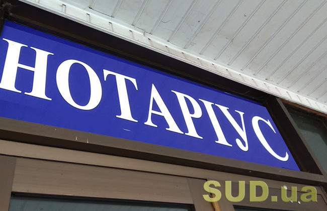 В Минюсте объяснили, в каких случаях нотариус принимает в депозит денежные суммы и ценные бумаги